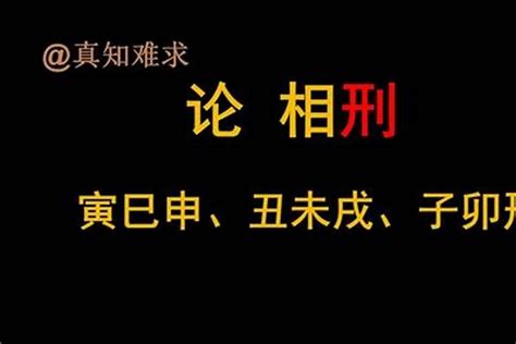 生肖五行相生相克|十二生肖相克相冲口诀 十二生肖相生相克查询表